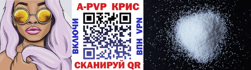 Alfa_PVP Crystall  MEGA вход  Калязин  где купить  
