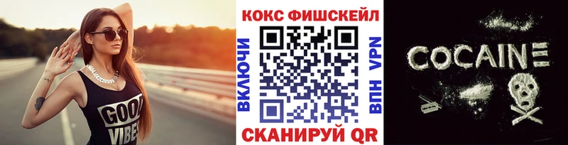 что такое наркотик  Калязин  Cocaine Fish Scale 