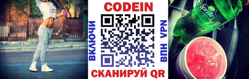 хочу   Калязин  Кодеин Purple Drank 