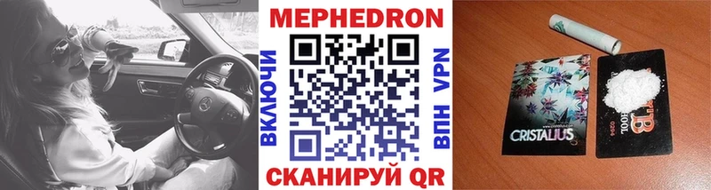Меф мука  купить  цена  Калязин 