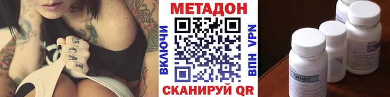 Метадон VHQ Калязин